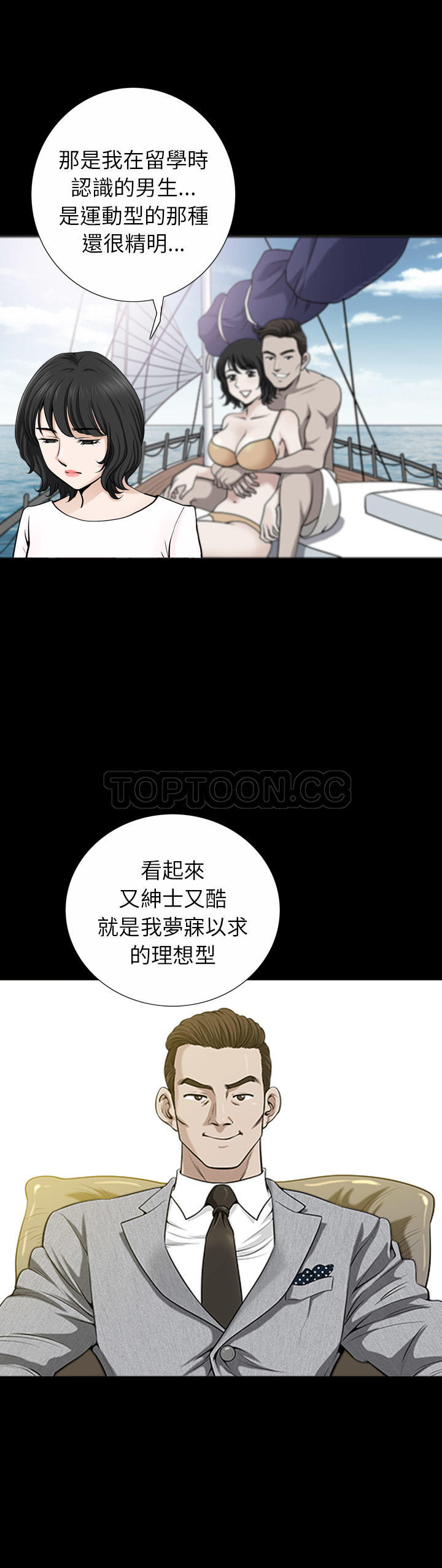 鄰居 第54章 第5页