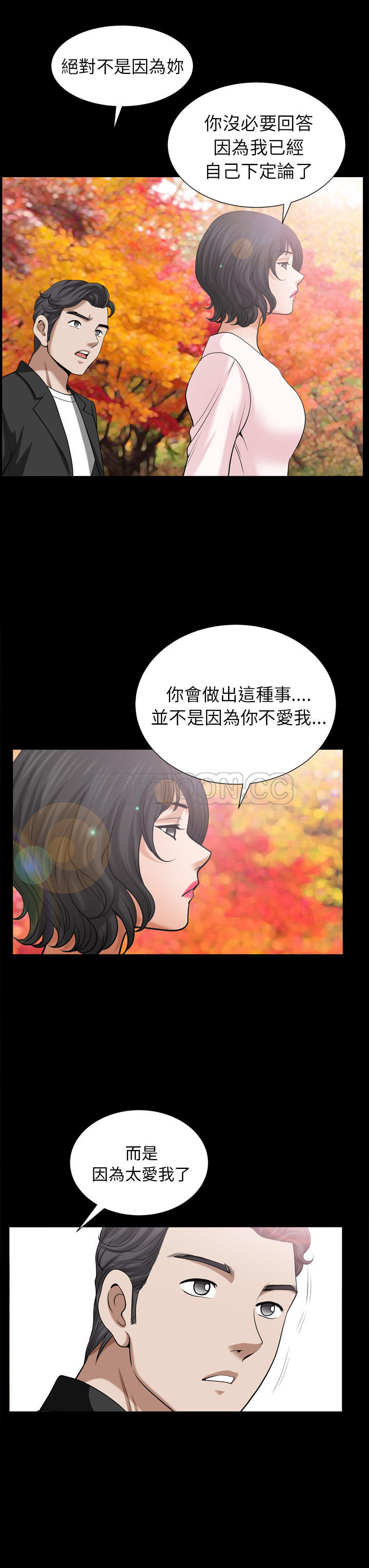 鄰居 第54章 第16页