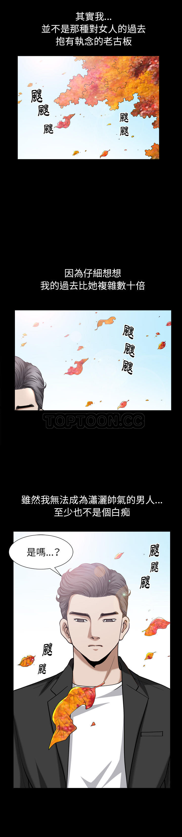 鄰居 第54章 第23页