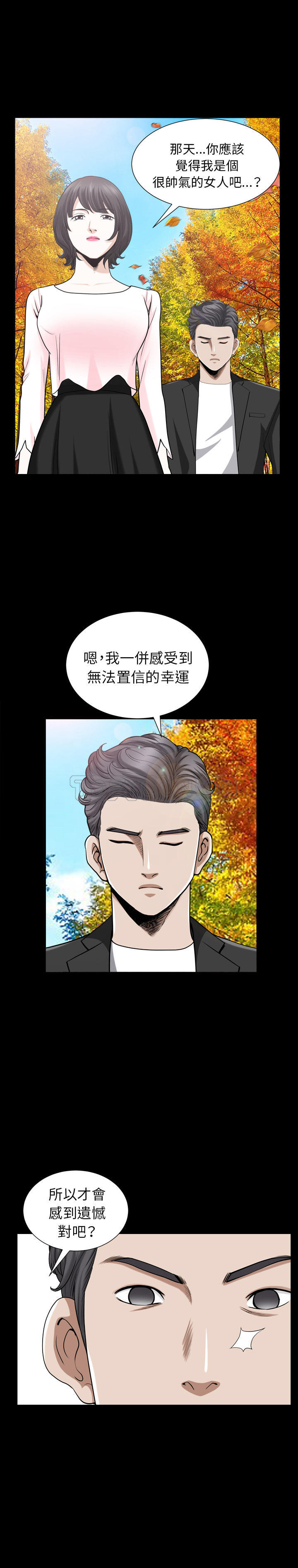 鄰居 第54章 第21页