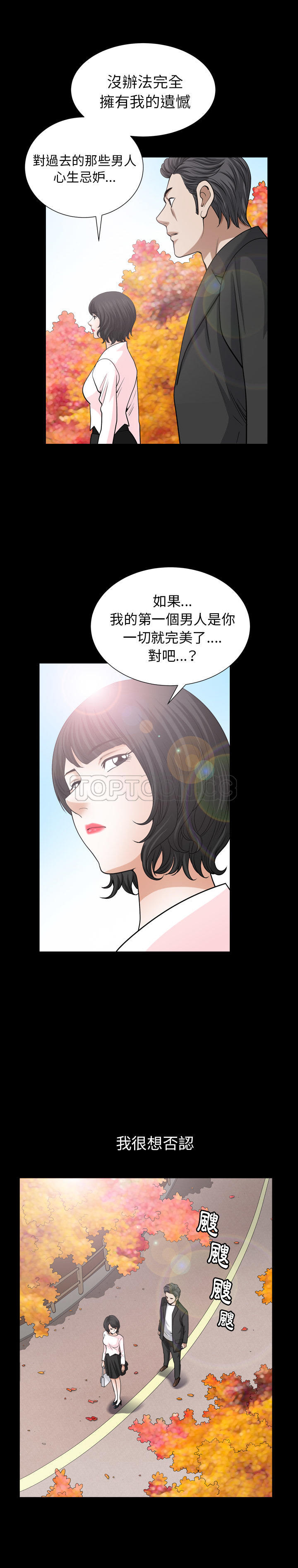 鄰居 第54章 第10页