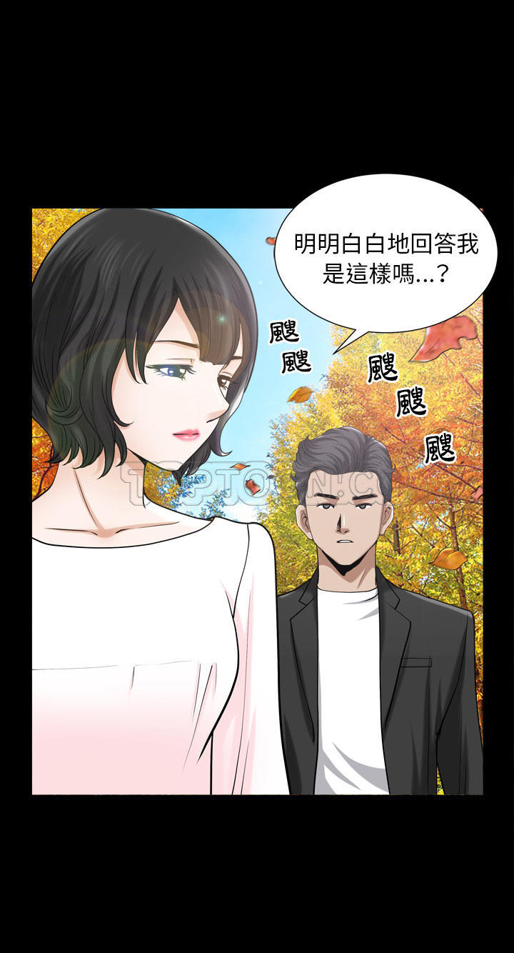 鄰居 第54章 第24页
