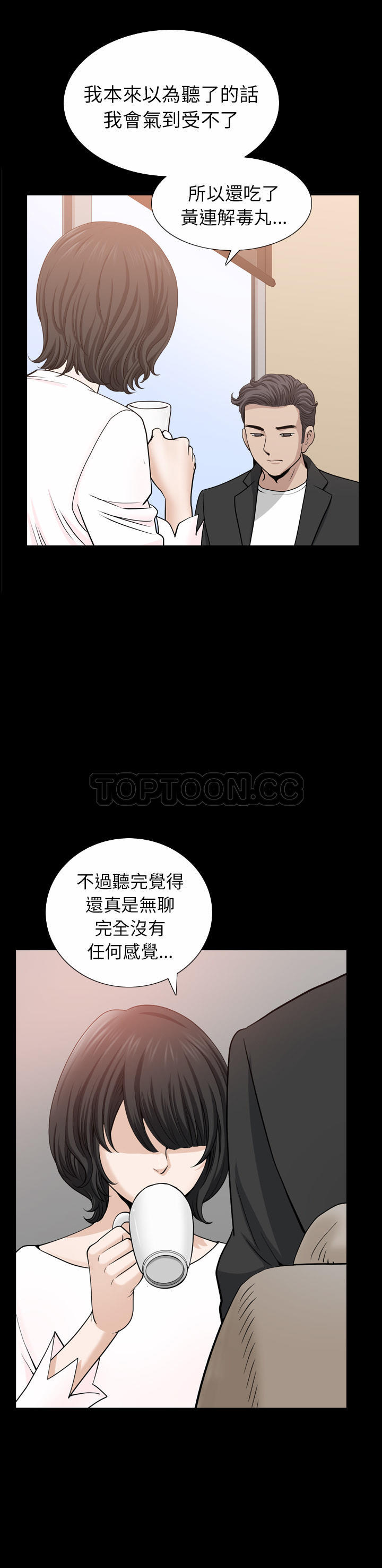 鄰居 第54章 第15页