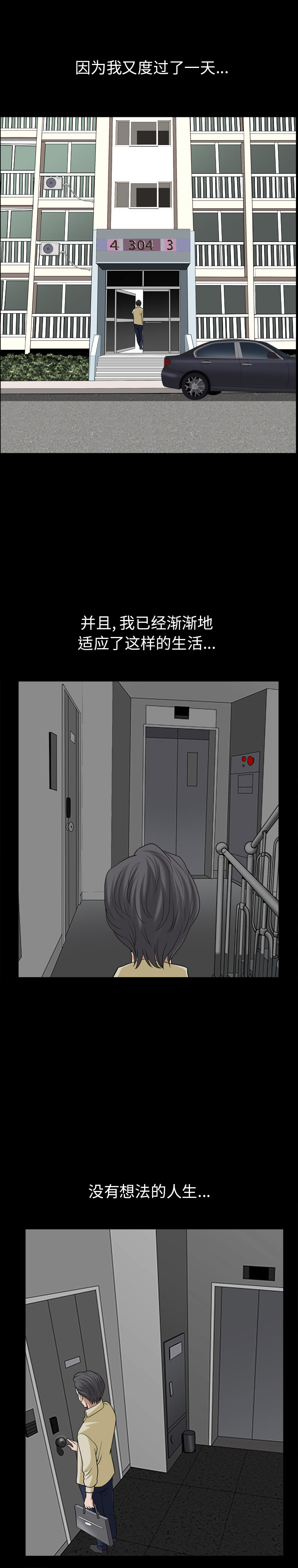 鄰居 第55章 第19页