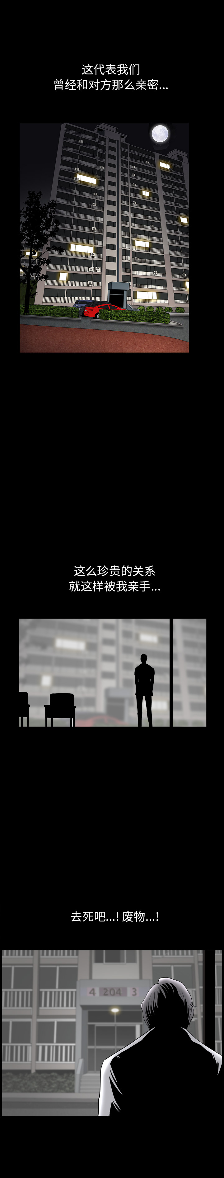 鄰居 第55章 第9页