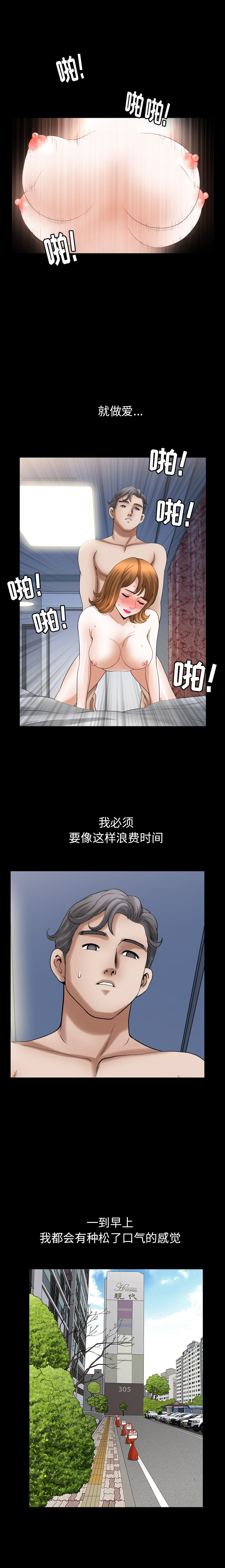 鄰居 第55章 第18页