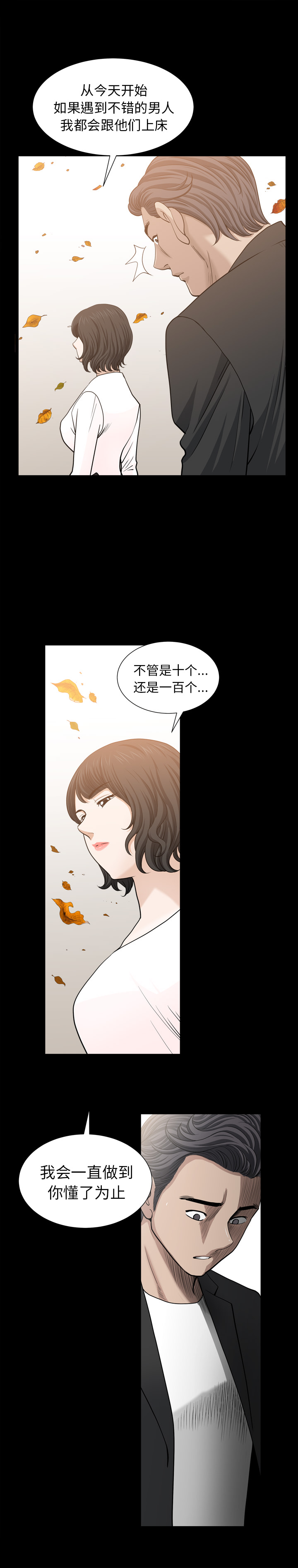 鄰居 第55章 第4页