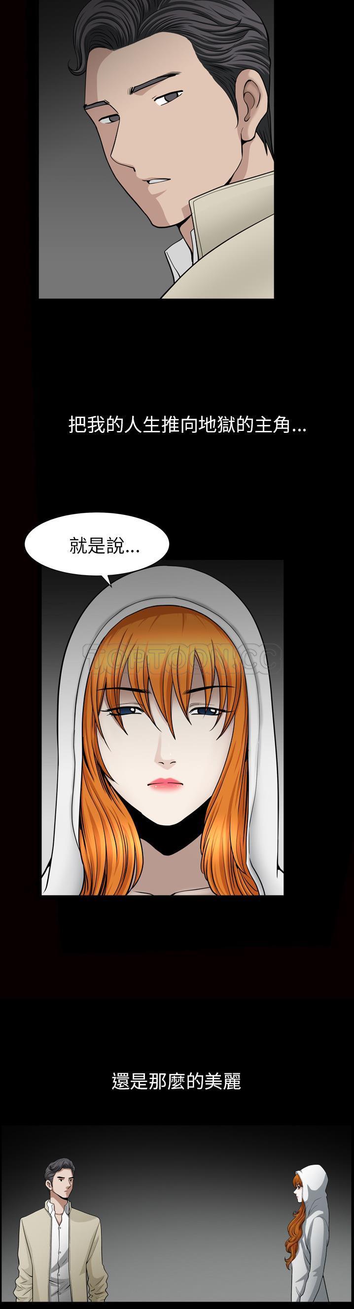 鄰居 第56章 第3页