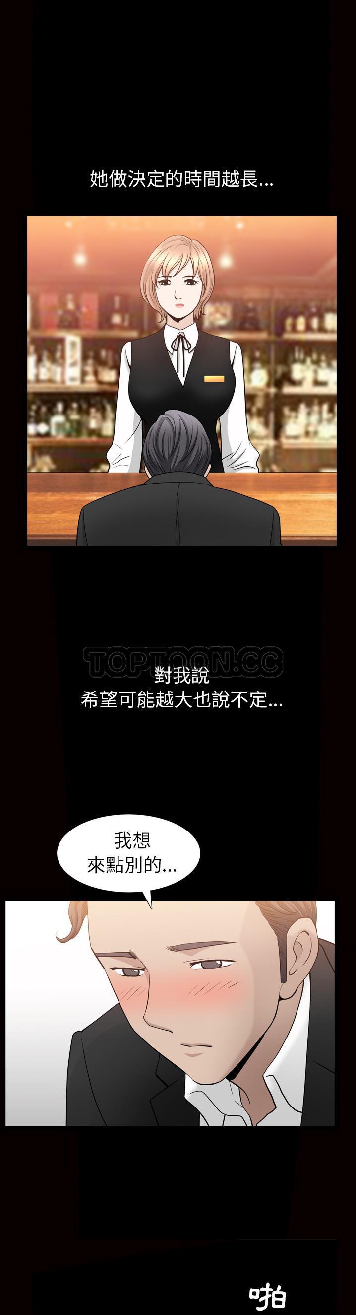 鄰居 第56章 第21页