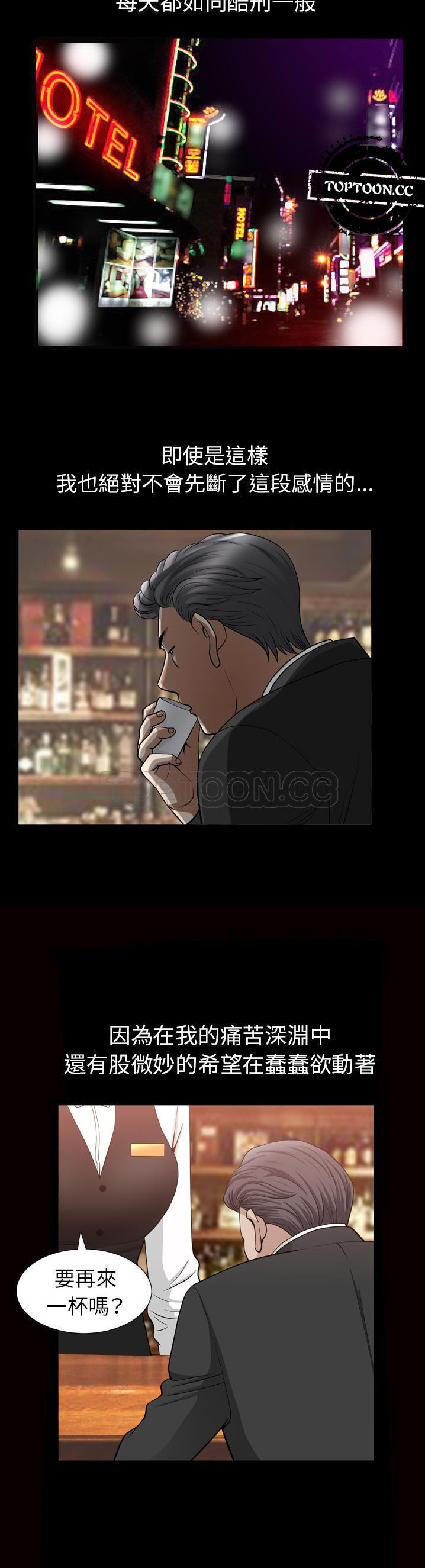 鄰居 第56章 第20页