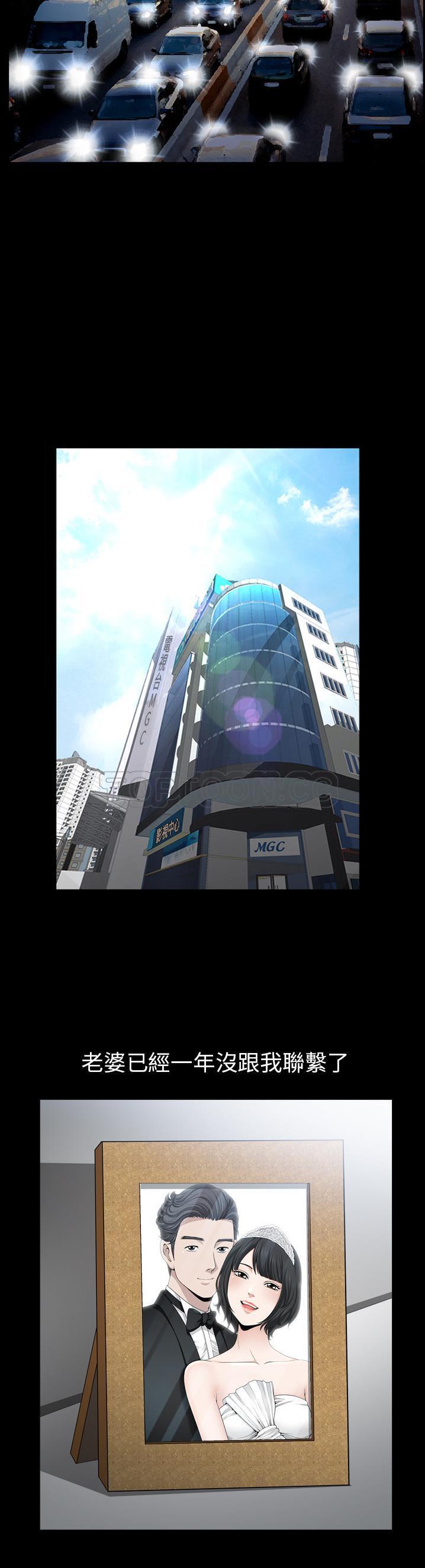 鄰居 第56章 第16页