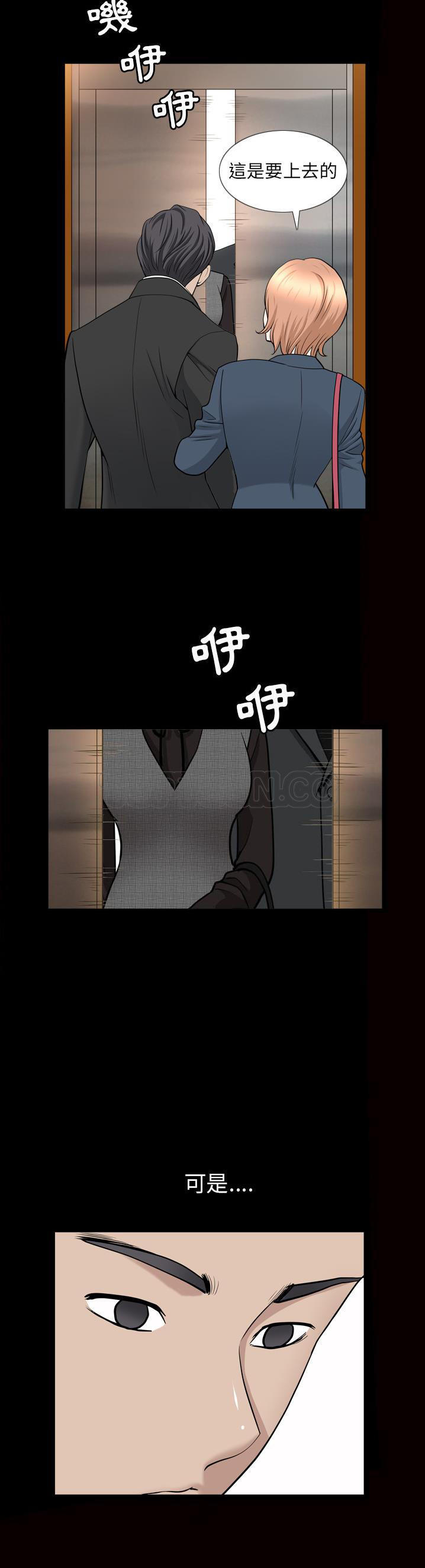 鄰居 第56章 第24页