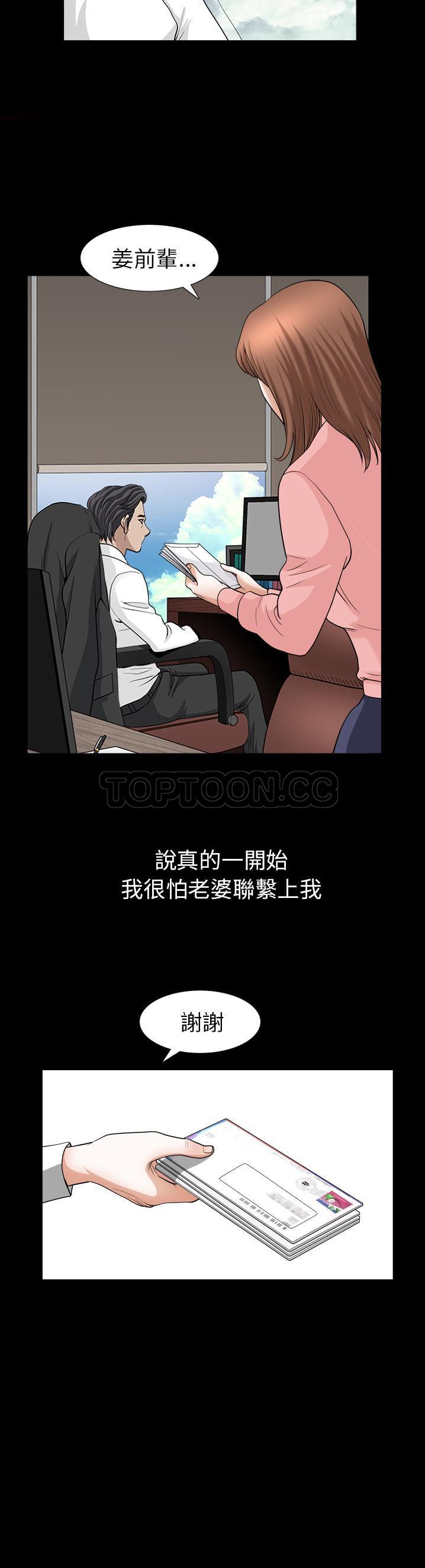 鄰居 第56章 第18页