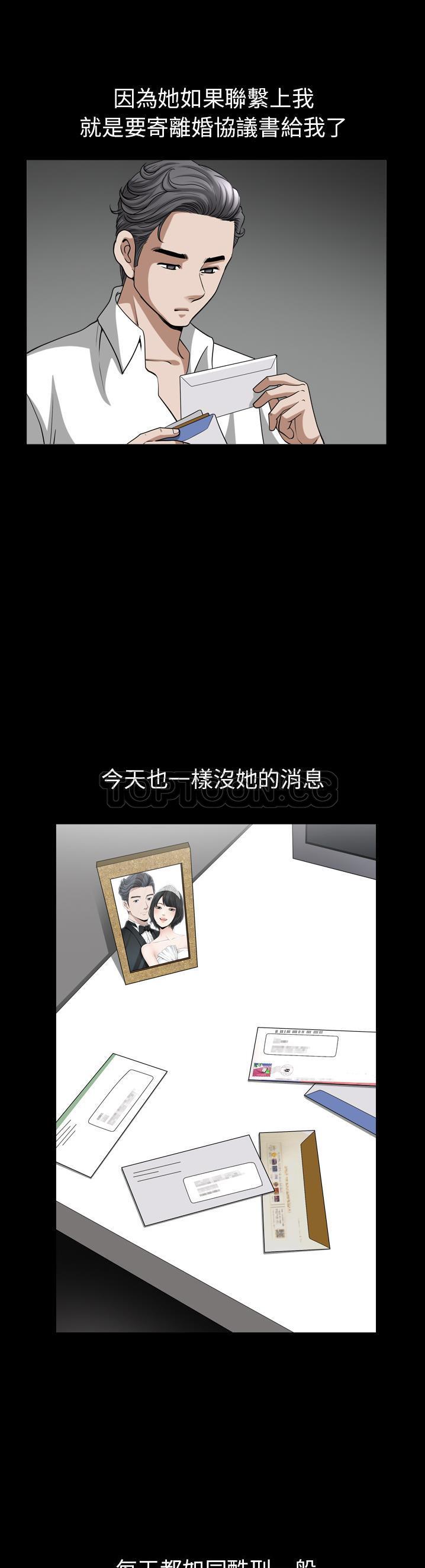 鄰居 第56章 第17页