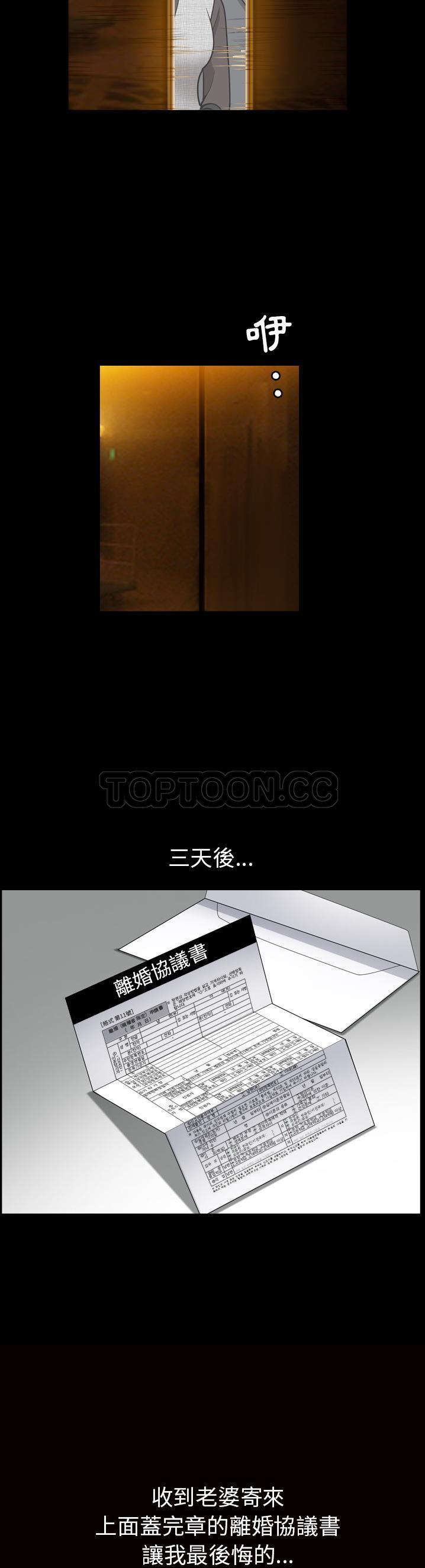 鄰居 第56章 第27页