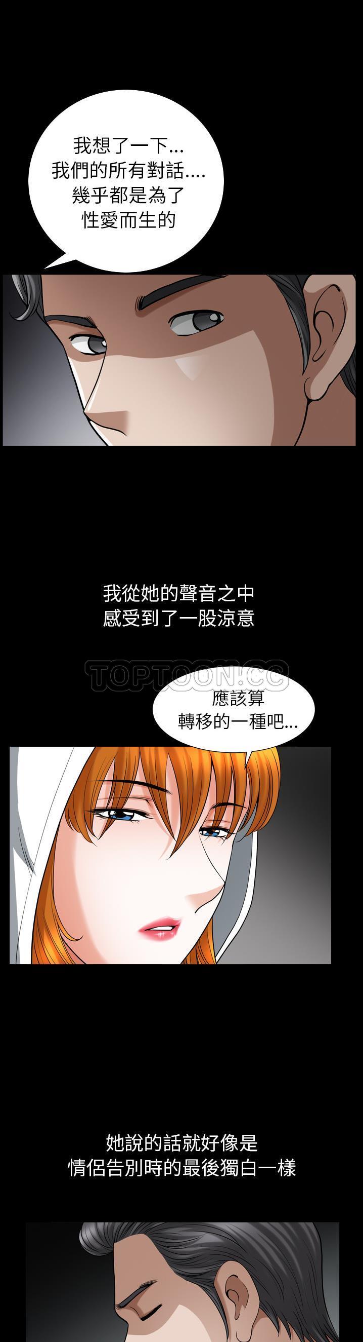 鄰居 第56章 第8页