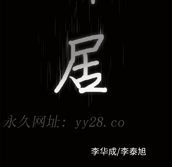 鄰居 第5章 第167页