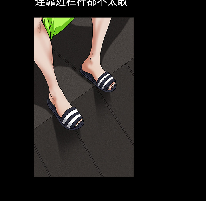 鄰居 第6章 第5页