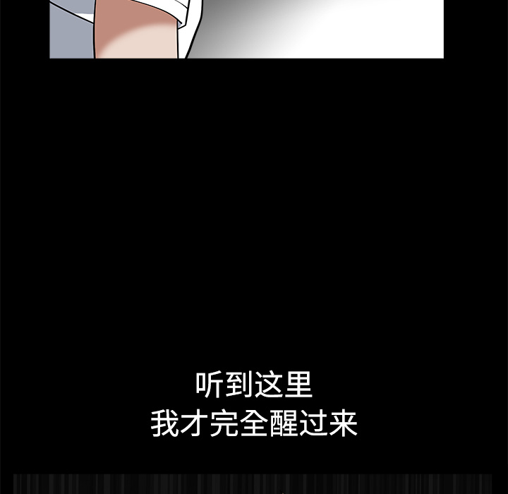 鄰居 第6章 第64页