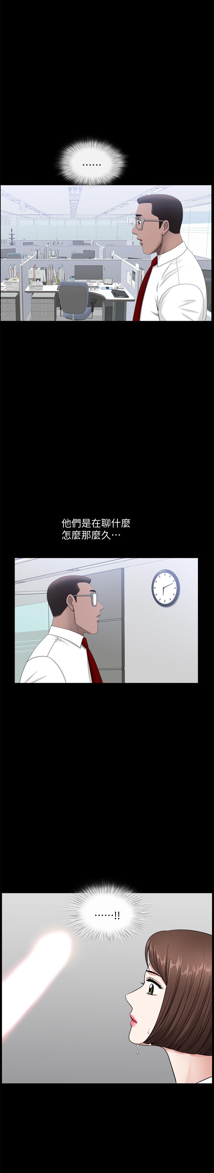 雙妻生活 第16話-色香味俱全的她 第3页