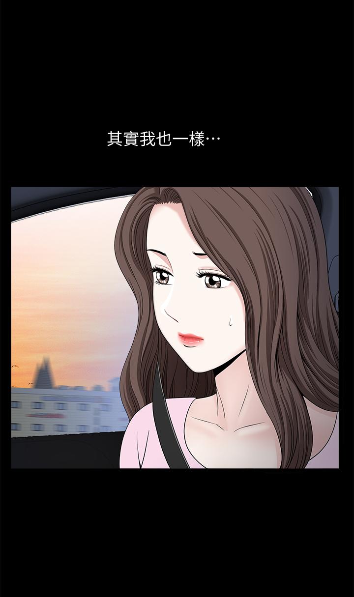 雙妻生活 第17話-萬事開頭難 第19页