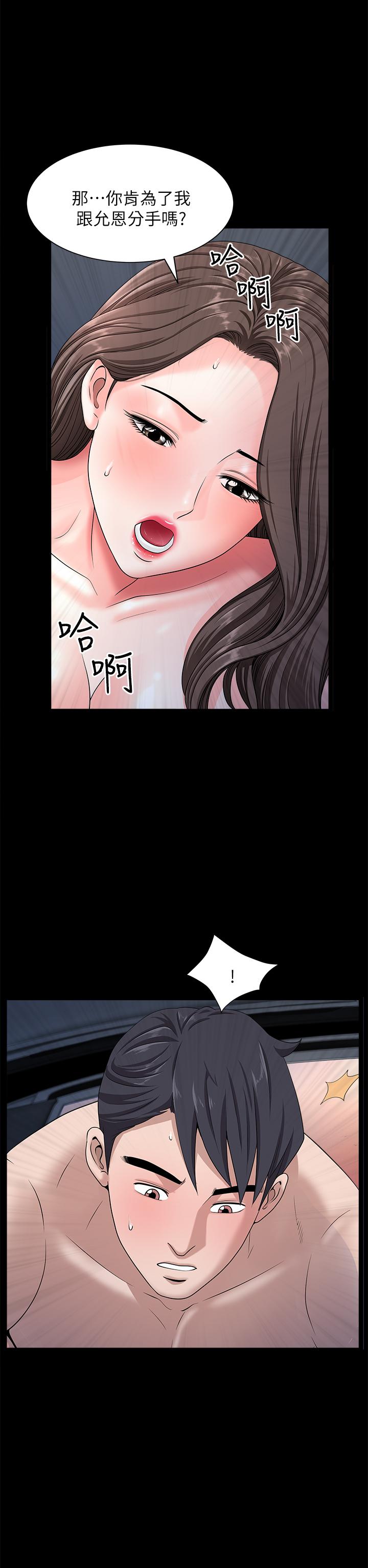 雙妻生活 第18話-兩夫妻尷尬的相遇 第1页