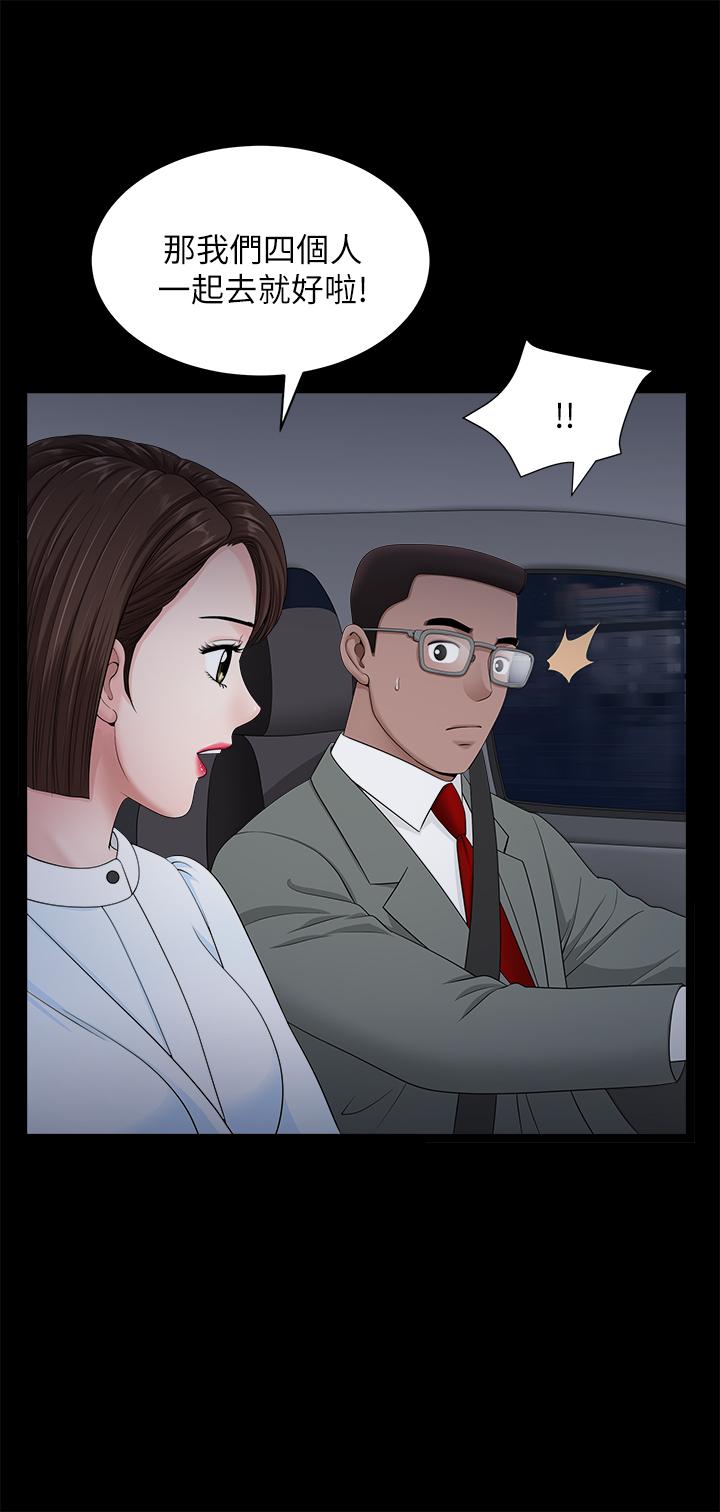 雙妻生活 第18話-兩夫妻尷尬的相遇 第13页