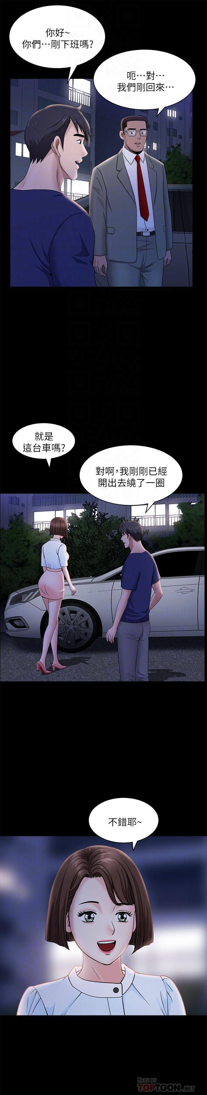 雙妻生活 第18話-兩夫妻尷尬的相遇 第18页