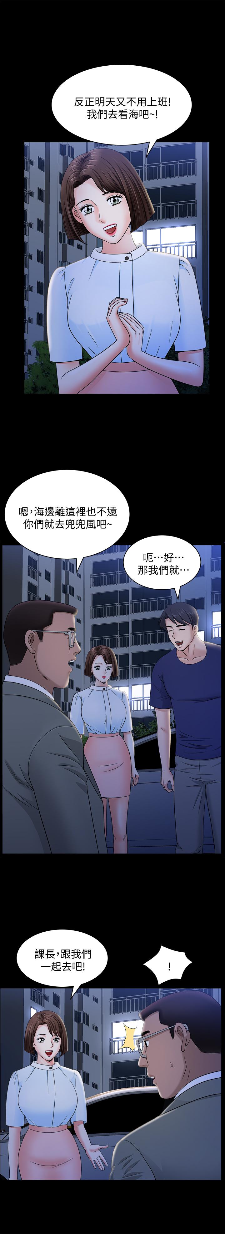 雙妻生活 第18話-兩夫妻尷尬的相遇 第20页