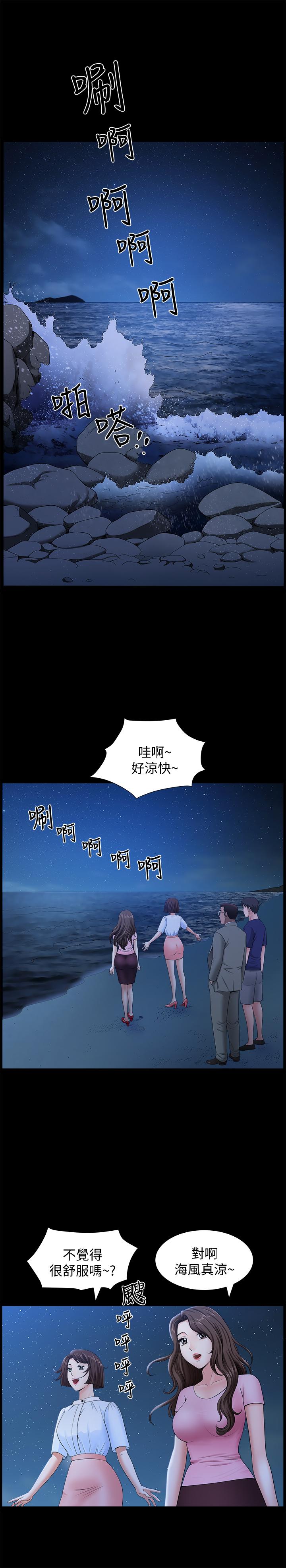 雙妻生活 第19話-出軌總是在最壞的時機被發現 第3页