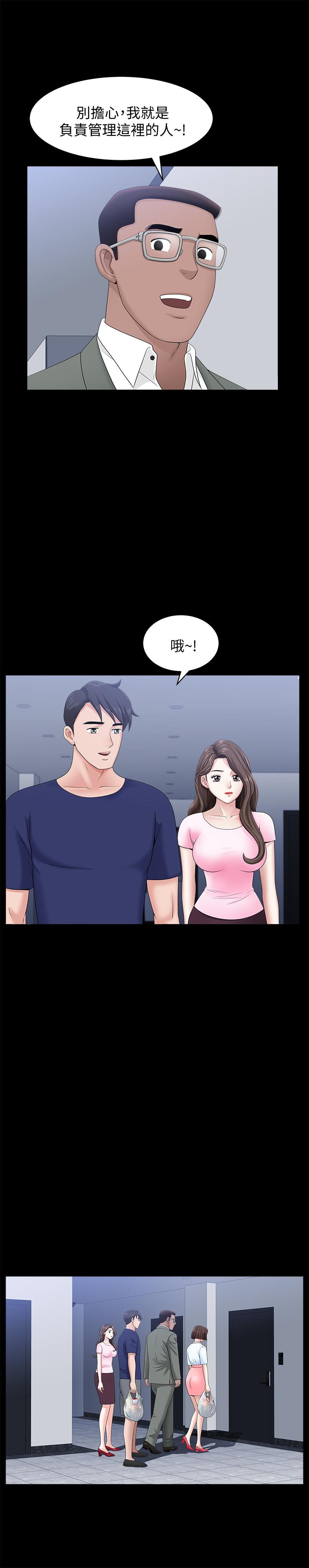 雙妻生活 第19話-出軌總是在最壞的時機被發現 第7页