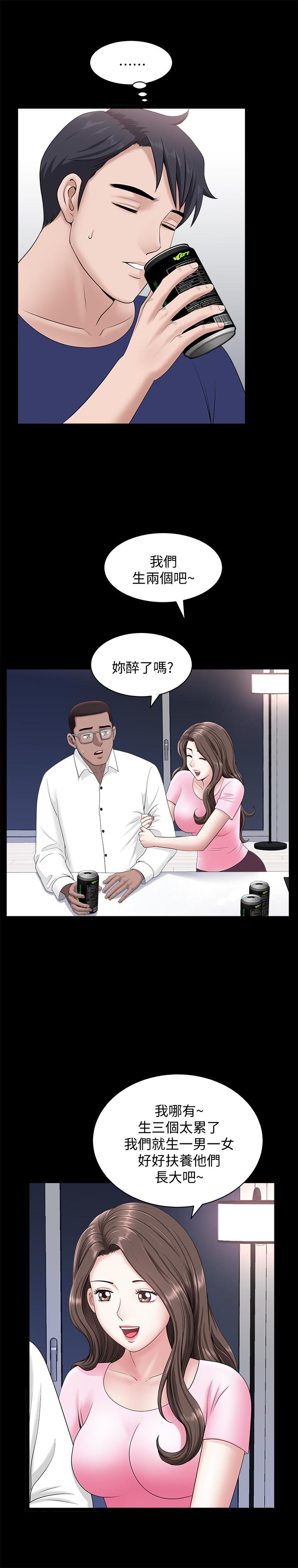 雙妻生活 第19話-出軌總是在最壞的時機被發現 第13页