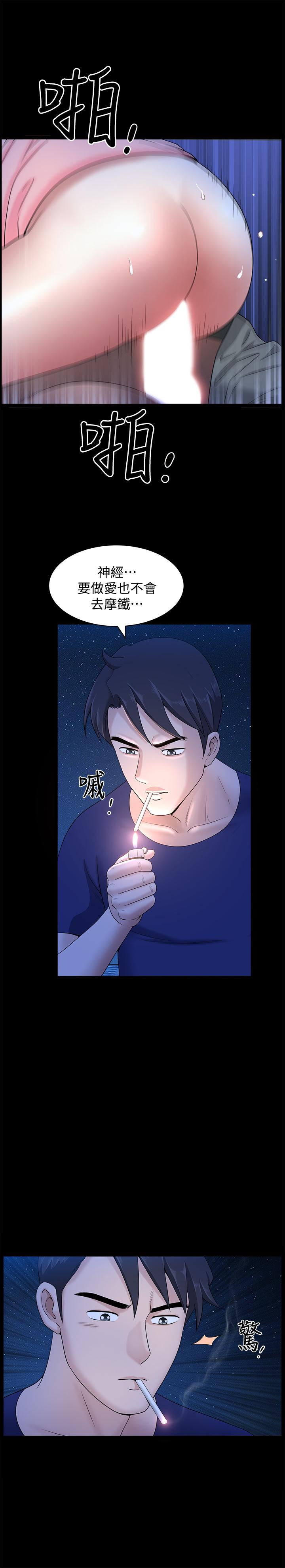 雙妻生活 第19話-出軌總是在最壞的時機被發現 第25页
