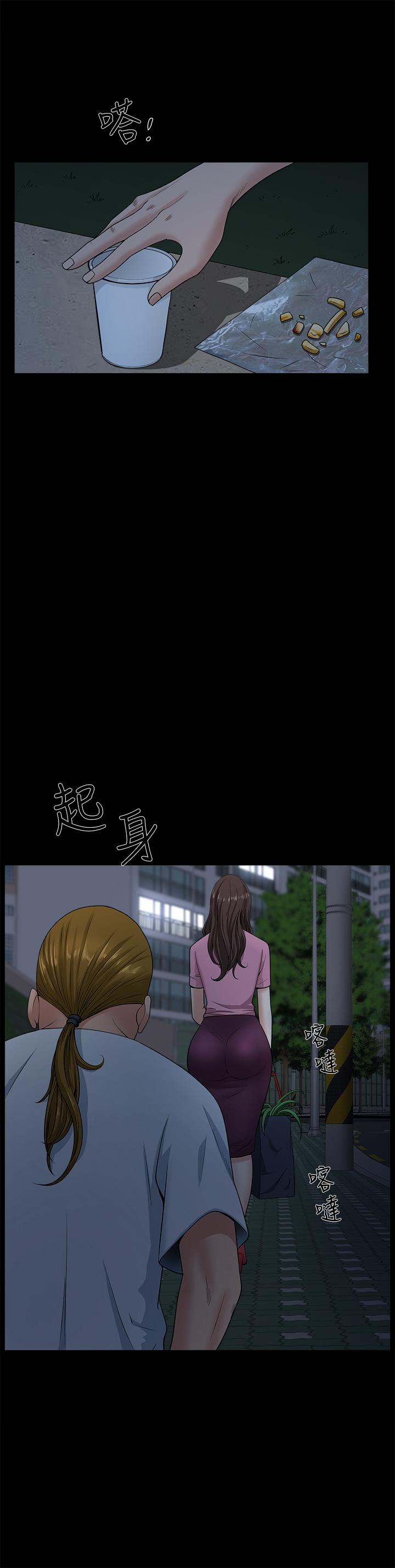 雙妻生活 第10話-被看光的小穴 第1页