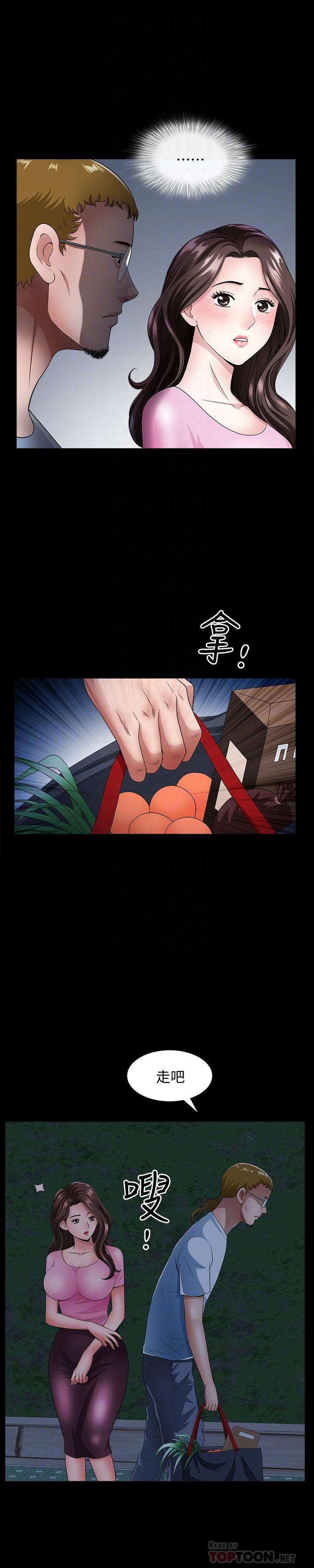 雙妻生活 第10話-被看光的小穴 第6页