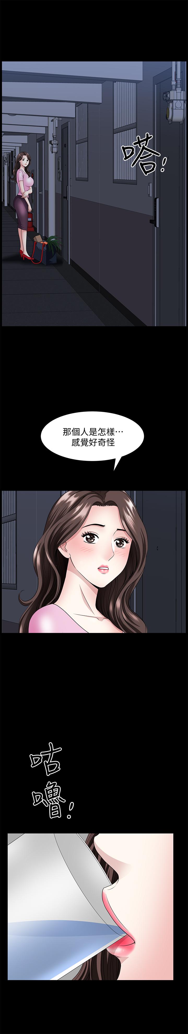 雙妻生活 第10話-被看光的小穴 第23页