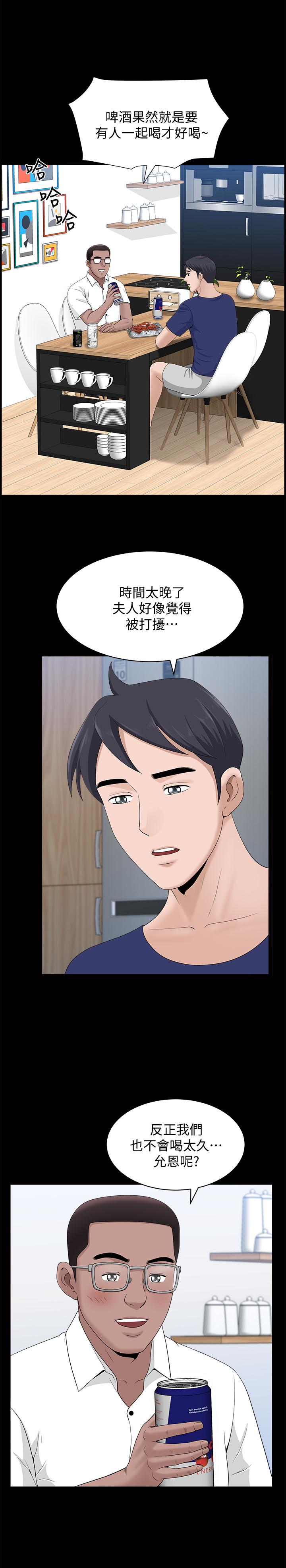雙妻生活 第11話-我想跟你做愛！ 第7页