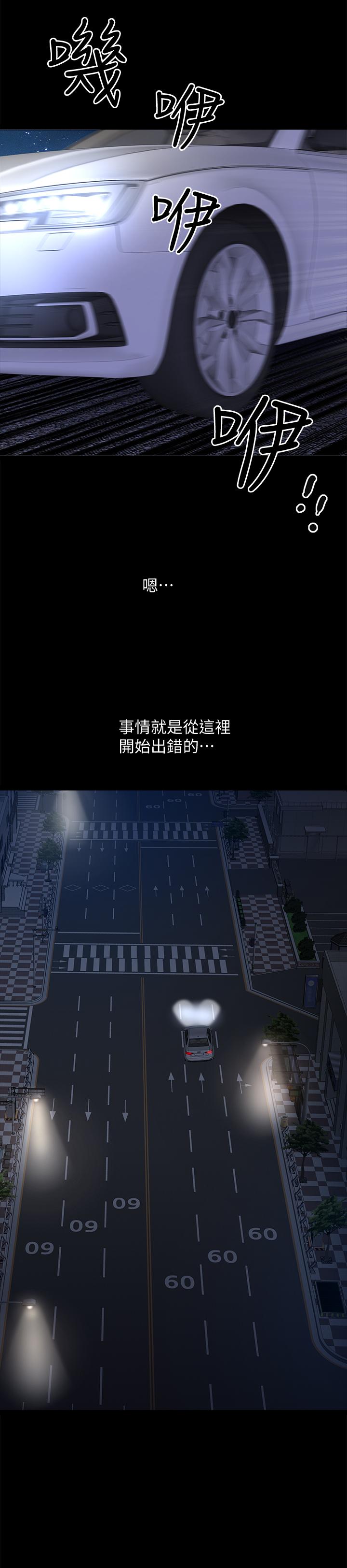 雙妻生活 第11話-我想跟你做愛！ 第27页