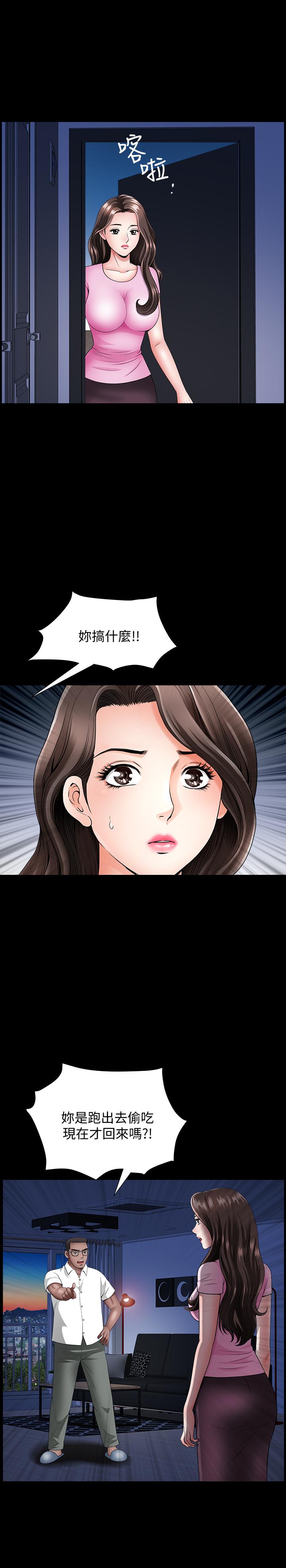 雙妻生活 第13話-身為人妻的罪惡感 第13页