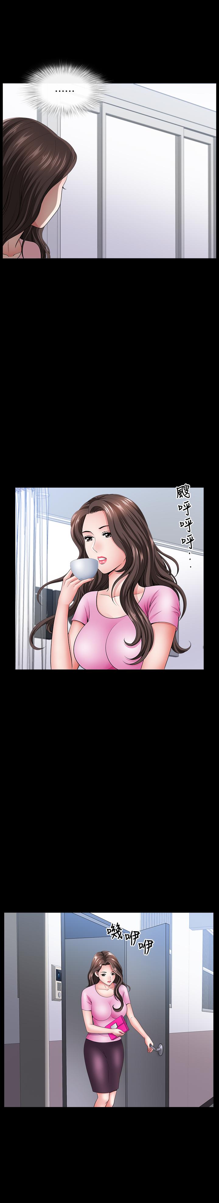 雙妻生活 第13話-身為人妻的罪惡感 第22页