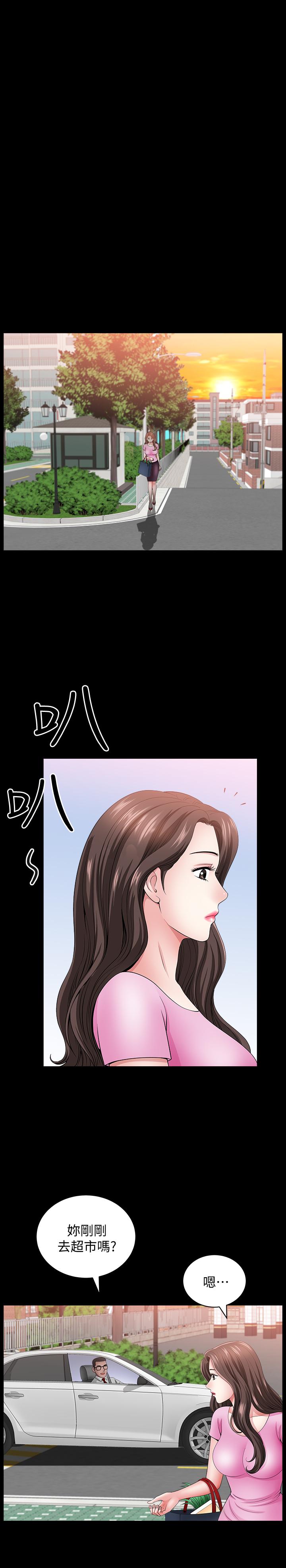 雙妻生活 第13話-身為人妻的罪惡感 第24页