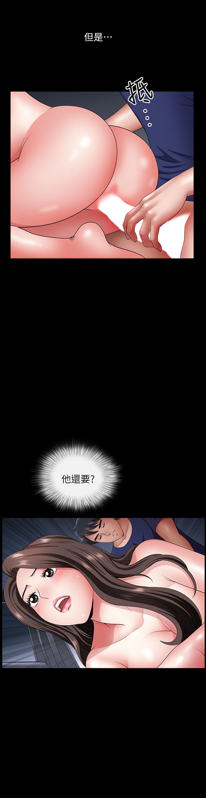 雙妻生活 第13話-身為人妻的罪惡感 第1页