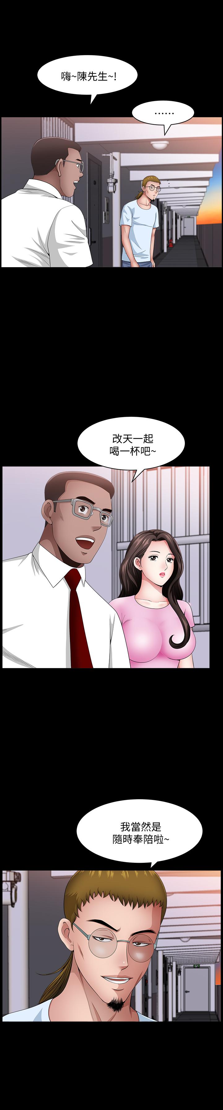 雙妻生活 第14話-身心契合的人夫與人妻 第3页