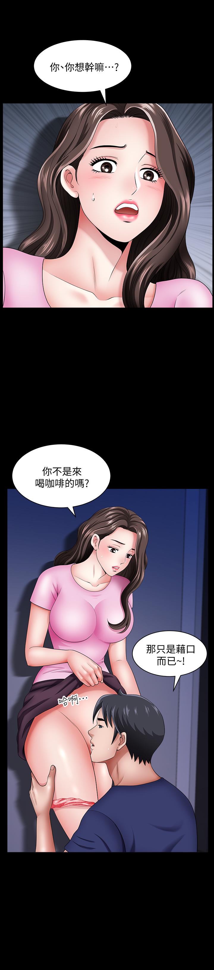 雙妻生活 第14話-身心契合的人夫與人妻 第11页
