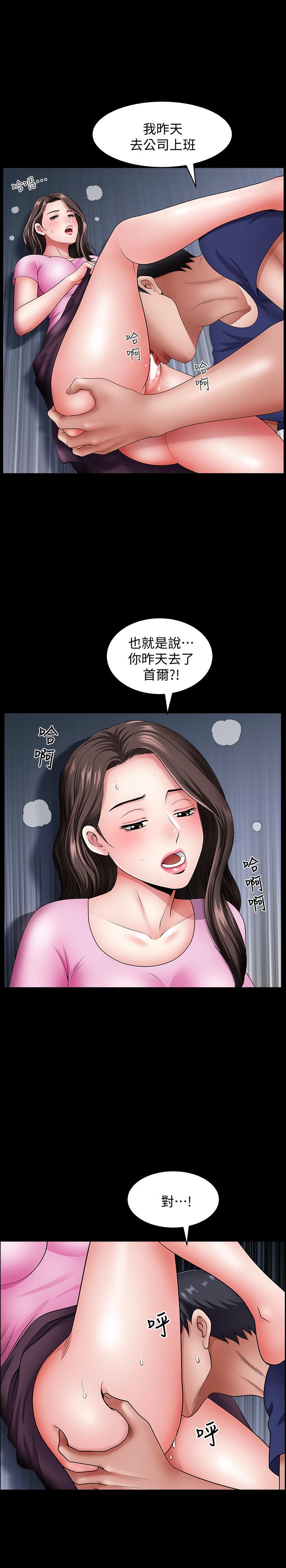 雙妻生活 第14話-身心契合的人夫與人妻 第13页