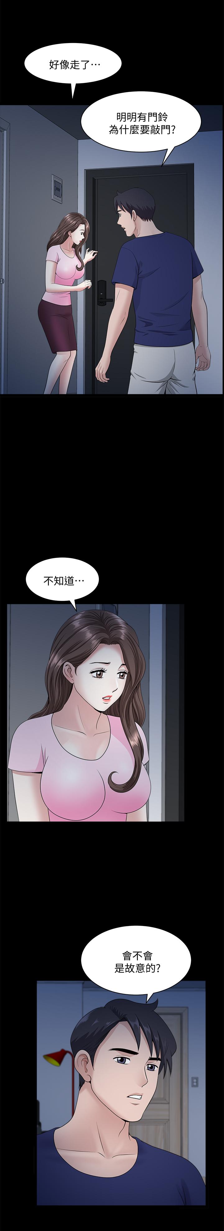 雙妻生活 第15話-想去總公司上班就听話 第7页