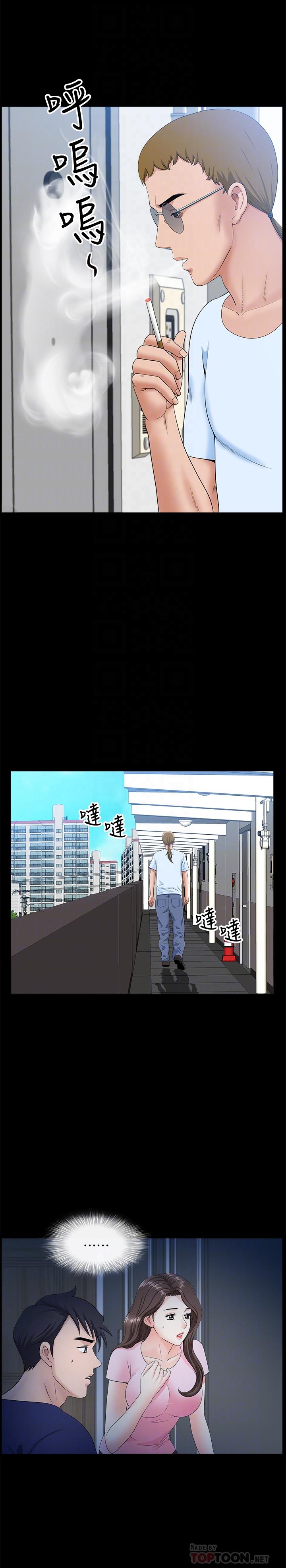 雙妻生活 第15話-想去總公司上班就听話 第6页