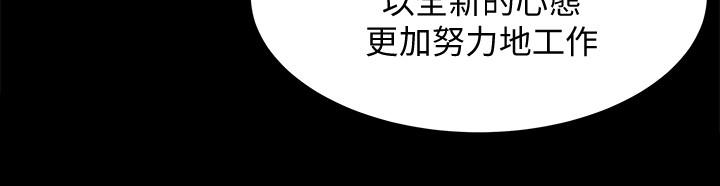 雙妻生活 第15話-想去總公司上班就听話 第15页