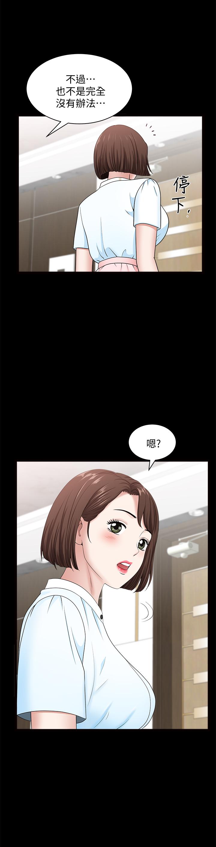 雙妻生活 第15話-想去總公司上班就听話 第19页