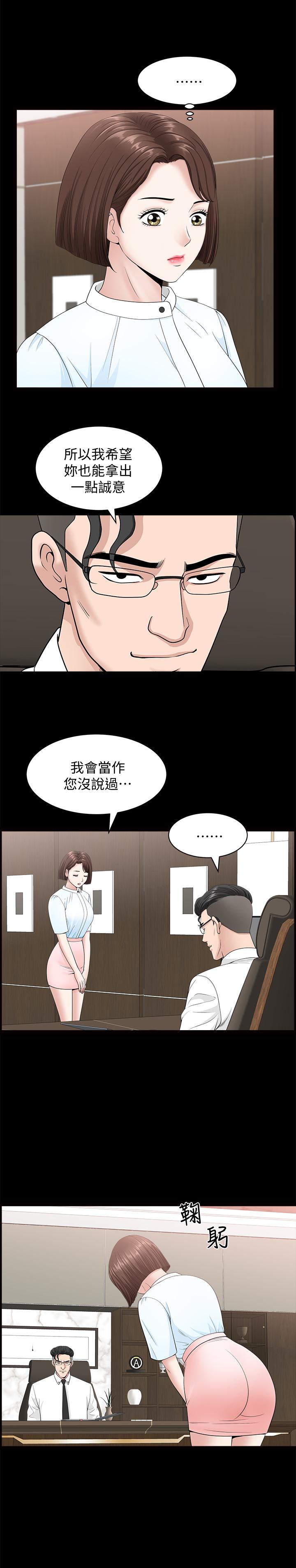 雙妻生活 第15話-想去總公司上班就听話 第25页